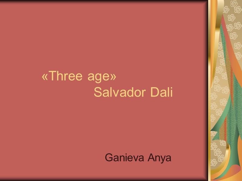 «Three age»            